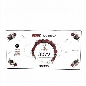 כפפות ניטריל עבות שחור- עלמה כפפות ניטריל עבות שחור- עלמה