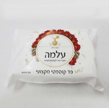 מארז 200 יח' פד קוסמטי מקצועי ( עם סיבים) - עלמה מארז 200 יח' פד קוסמטי מקצועי ( עם סיבים) - עלמה