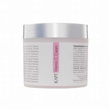 לחות ויטמין סי 250 מ"ל Kart Vitamin C Cream לחות ויטמין סי 250 מ"ל Kart Vitamin C Cream