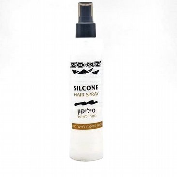 ספריי סיליקון 250 מ"ל Zooz Silcone Hair Spray ספריי סיליקון 250 מ"ל Zooz Silcone Hair Spray